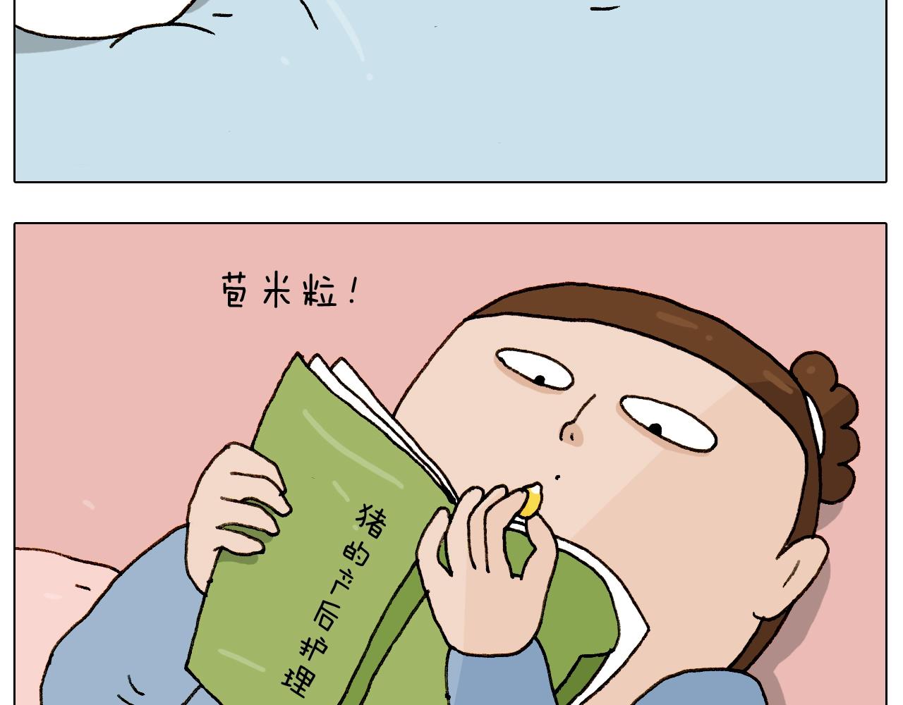 叫我森先生韩漫全集-第229话 特殊本领无删减无遮挡章节图片 