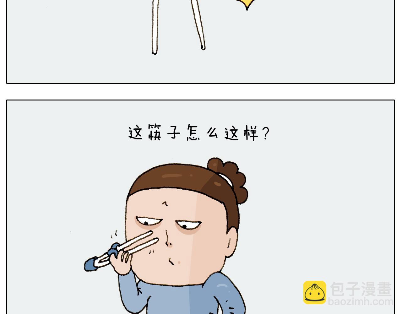 叫我森先生韩漫全集-第229话 特殊本领无删减无遮挡章节图片 