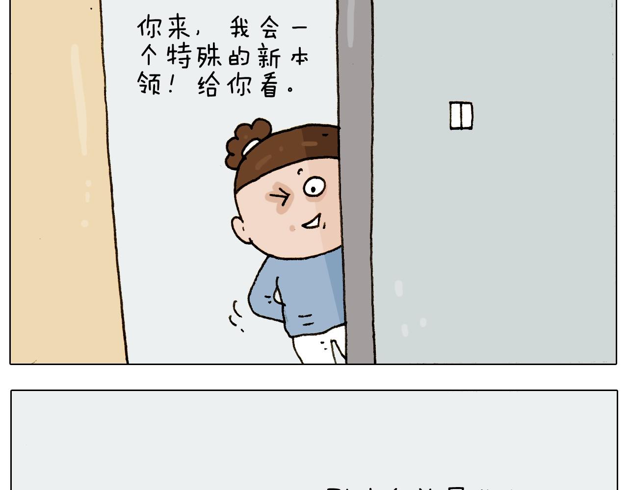 叫我森先生韩漫全集-第229话 特殊本领无删减无遮挡章节图片 