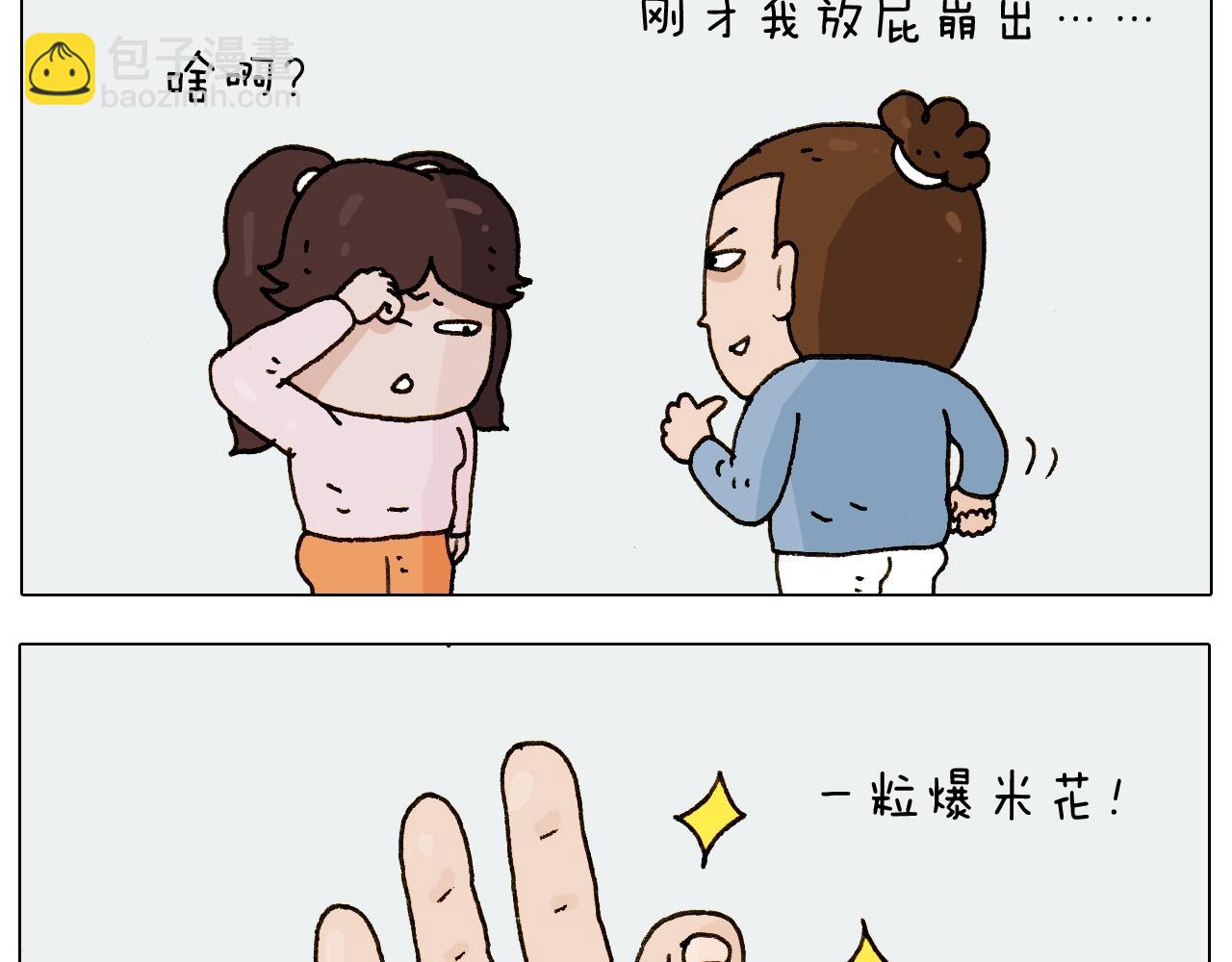 叫我森先生韩漫全集-第229话 特殊本领无删减无遮挡章节图片 