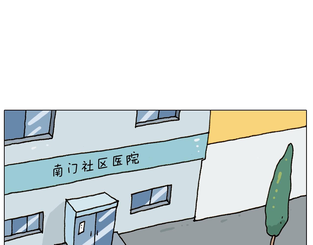 叫我森先生韩漫全集-第229话 特殊本领无删减无遮挡章节图片 