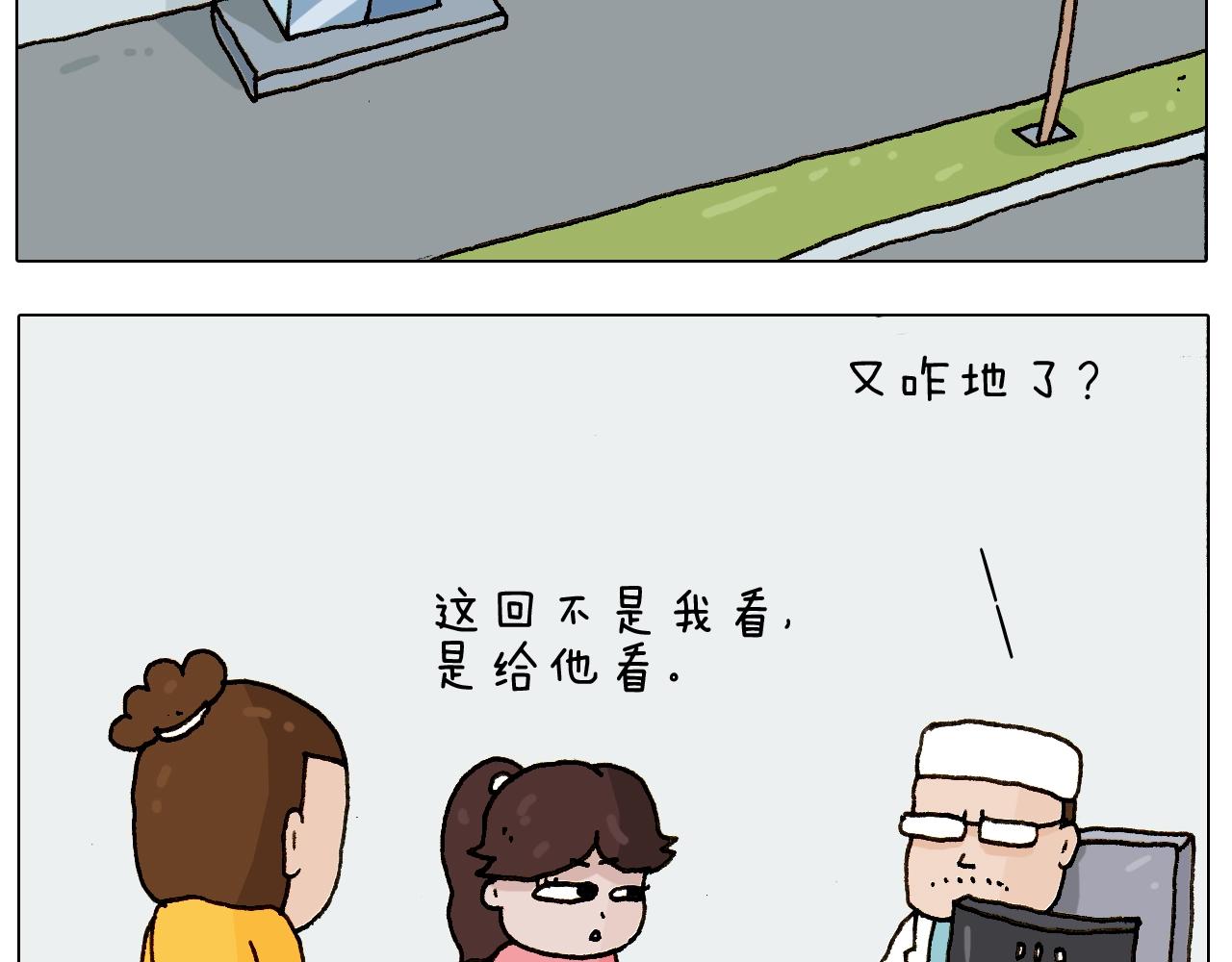 叫我森先生韩漫全集-第229话 特殊本领无删减无遮挡章节图片 