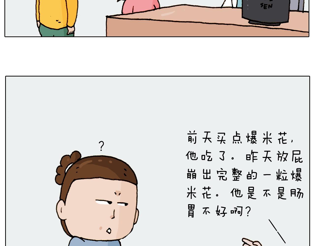 叫我森先生韩漫全集-第229话 特殊本领无删减无遮挡章节图片 