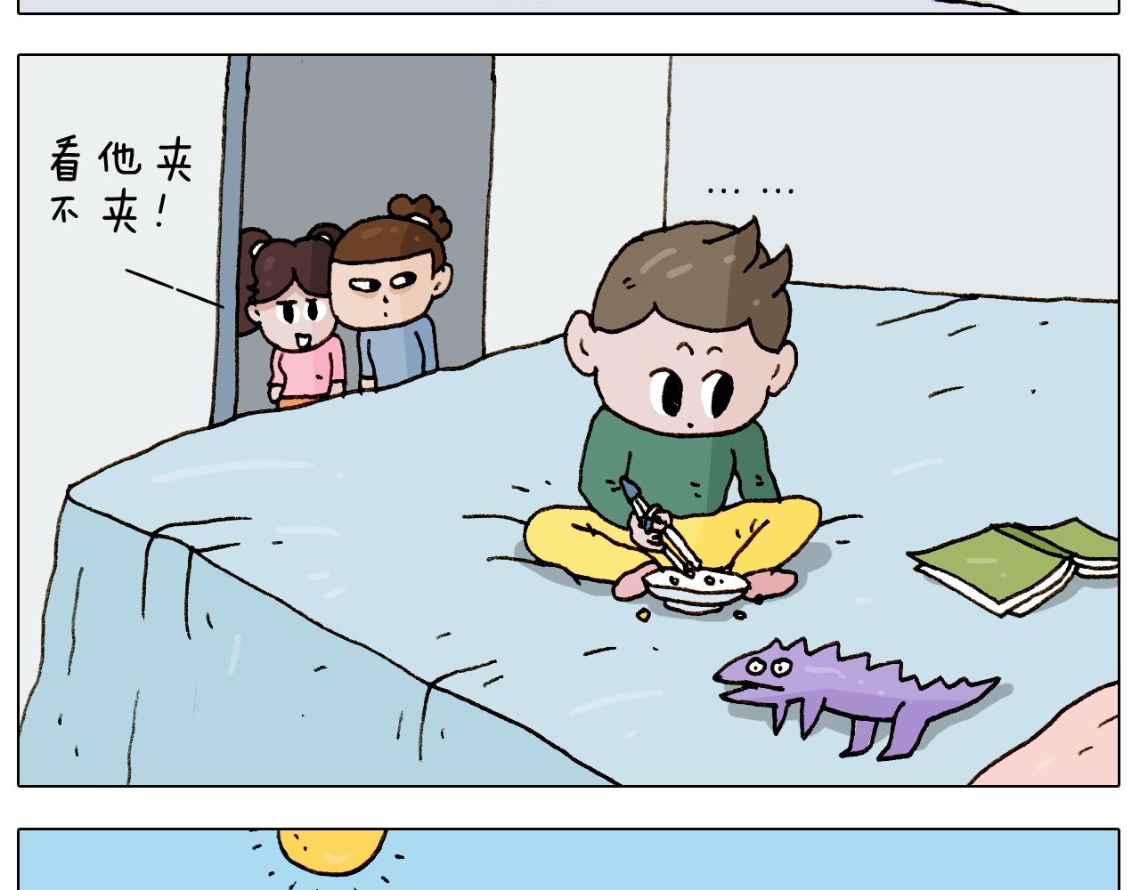 叫我森先生韩漫全集-第229话 特殊本领无删减无遮挡章节图片 