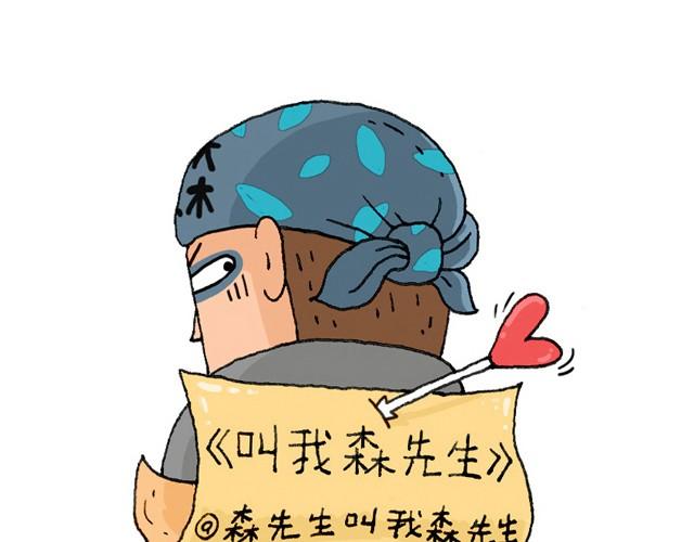 叫我森先生韩漫全集-玩水吧#1 夏天果然是玩水的季节无删减无遮挡章节图片 