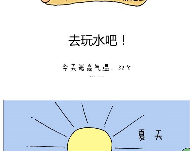 叫我森先生韩漫全集-玩水吧#1 夏天果然是玩水的季节无删减无遮挡章节图片 