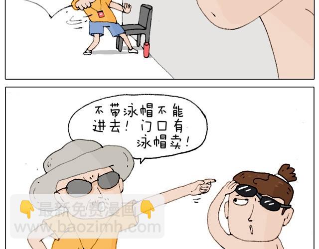 叫我森先生韩漫全集-玩水吧#1 夏天果然是玩水的季节无删减无遮挡章节图片 
