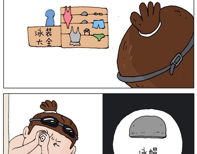 叫我森先生韩漫全集-玩水吧#1 夏天果然是玩水的季节无删减无遮挡章节图片 