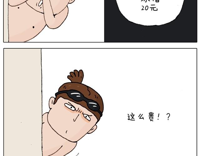 叫我森先生韩漫全集-玩水吧#1 夏天果然是玩水的季节无删减无遮挡章节图片 