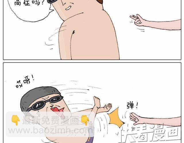 叫我森先生韩漫全集-玩水吧#1 夏天果然是玩水的季节无删减无遮挡章节图片 