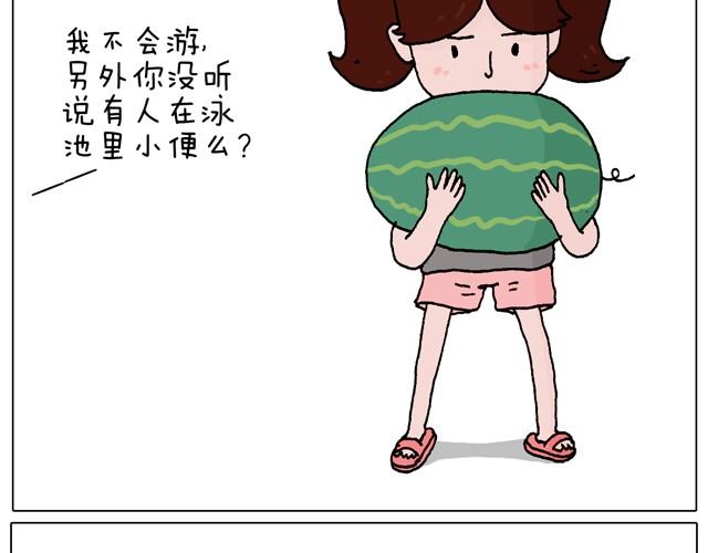 叫我森先生韩漫全集-玩水吧#1 夏天果然是玩水的季节无删减无遮挡章节图片 
