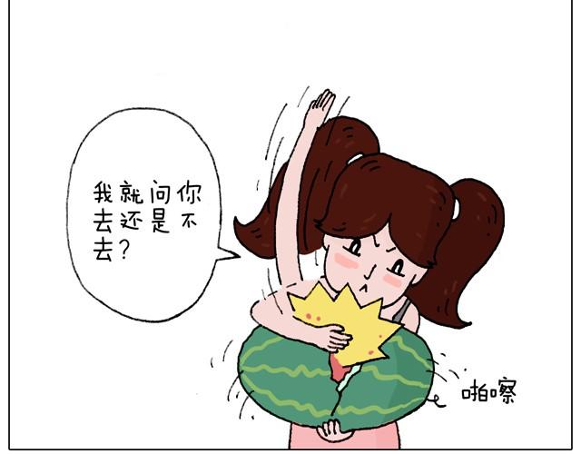 叫我森先生韩漫全集-玩水吧#1 夏天果然是玩水的季节无删减无遮挡章节图片 