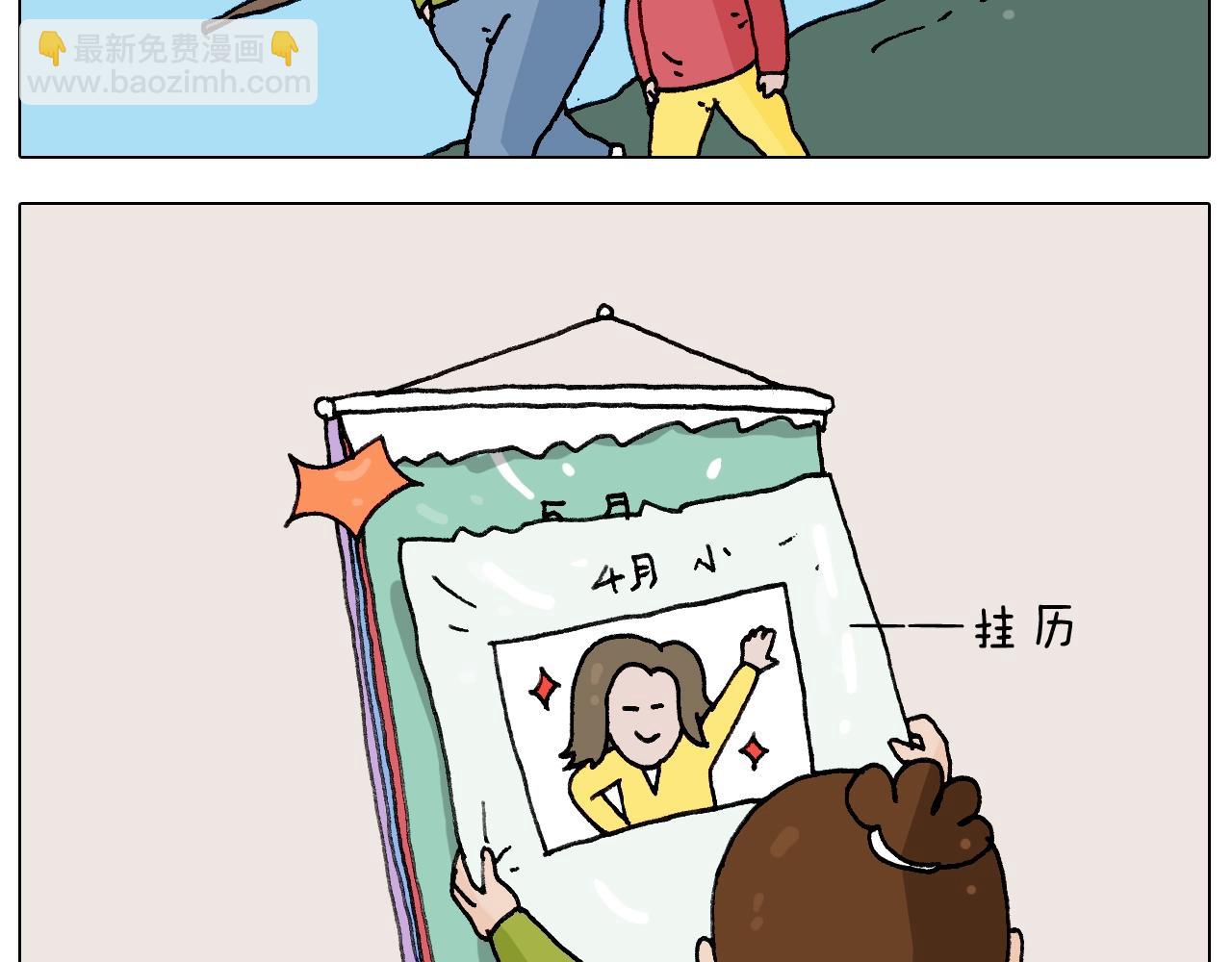 叫我森先生韩漫全集-第230话 一支穿云箭无删减无遮挡章节图片 