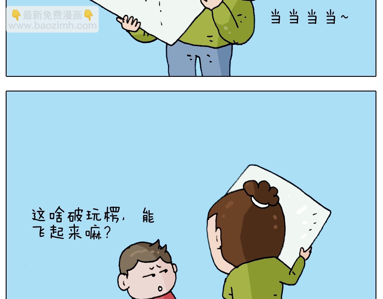 叫我森先生韩漫全集-第230话 一支穿云箭无删减无遮挡章节图片 
