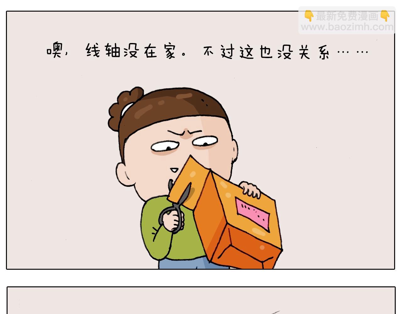 叫我森先生韩漫全集-第230话 一支穿云箭无删减无遮挡章节图片 