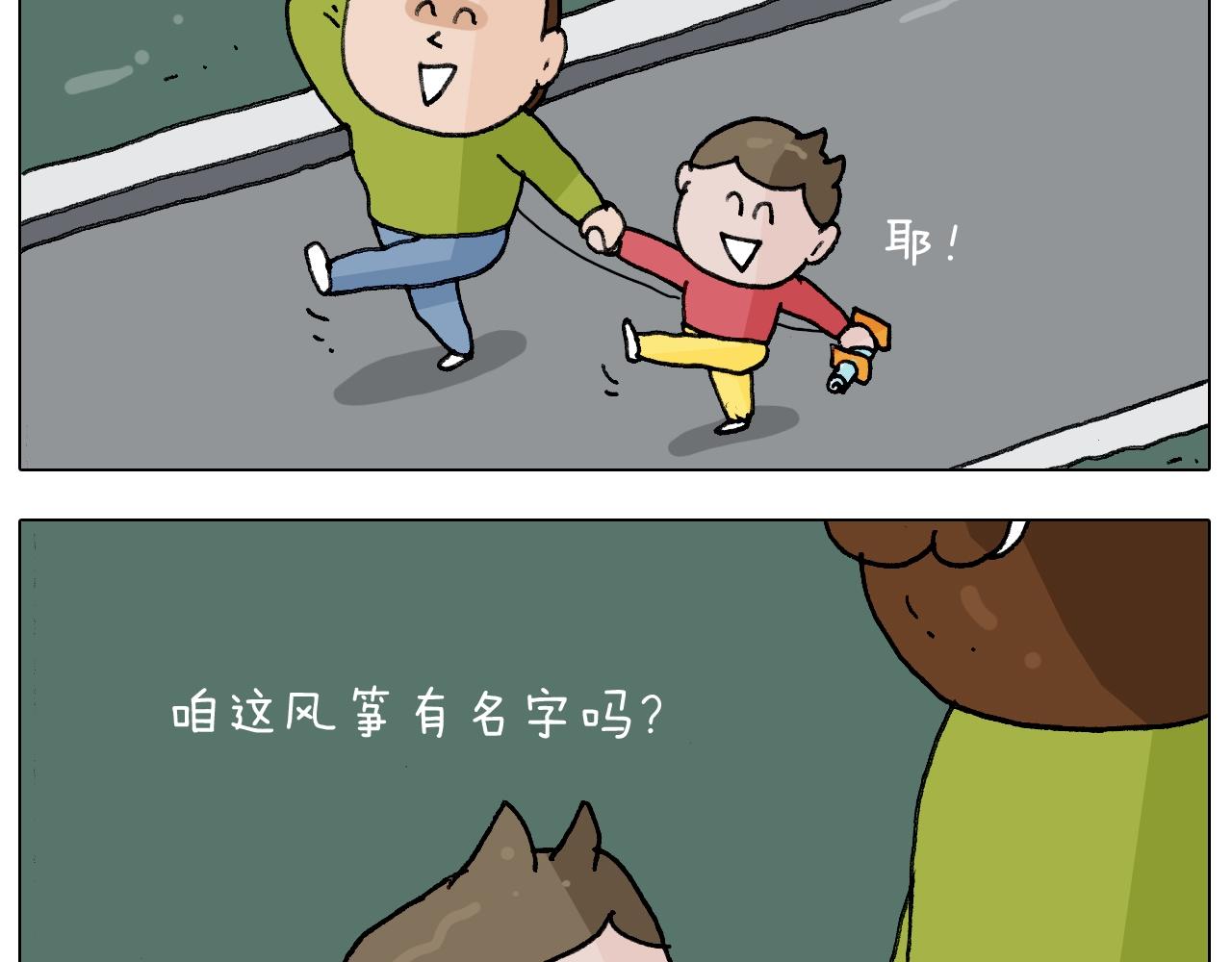 叫我森先生韩漫全集-第230话 一支穿云箭无删减无遮挡章节图片 