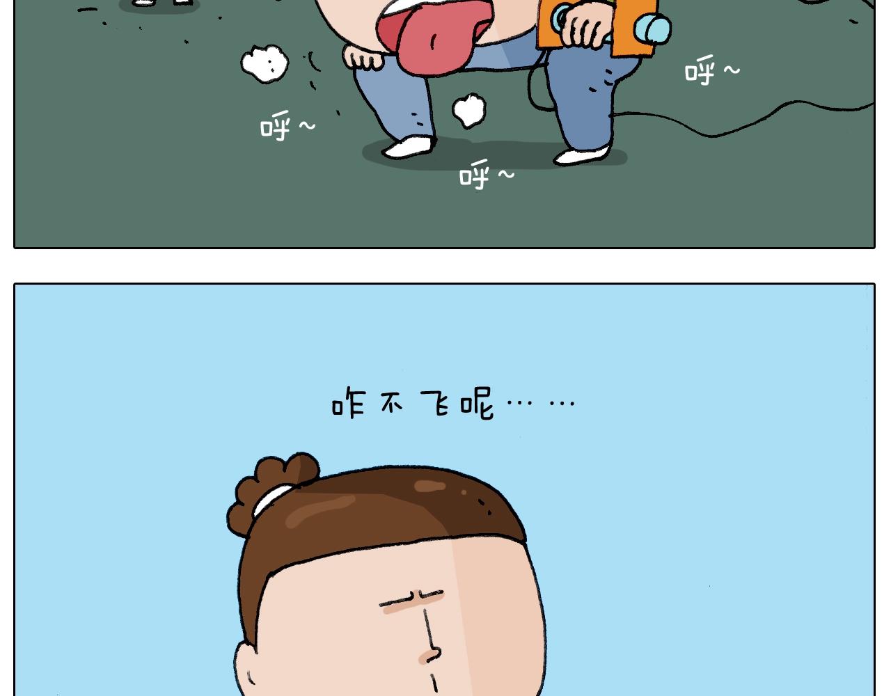叫我森先生韩漫全集-第230话 一支穿云箭无删减无遮挡章节图片 