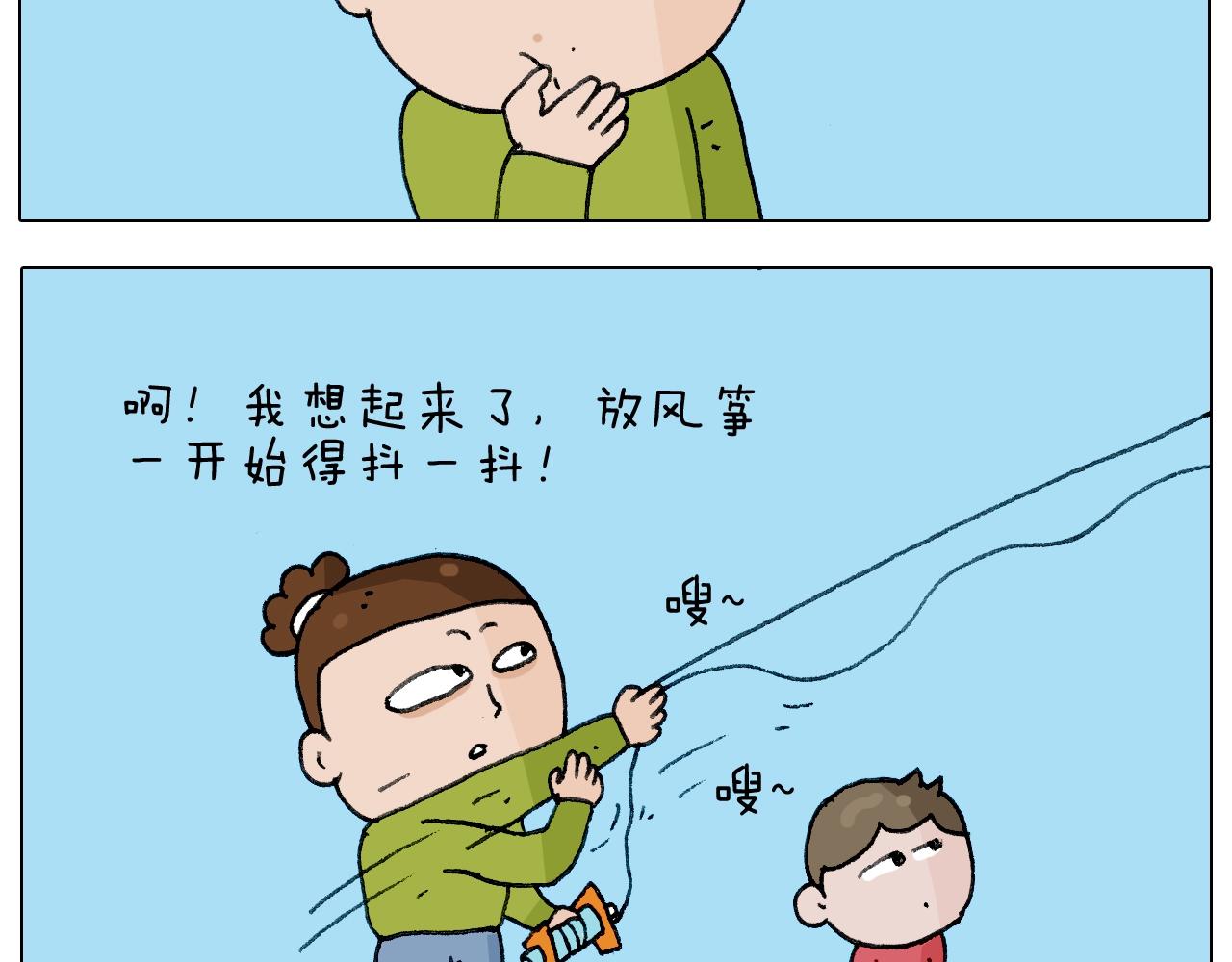 叫我森先生韩漫全集-第230话 一支穿云箭无删减无遮挡章节图片 