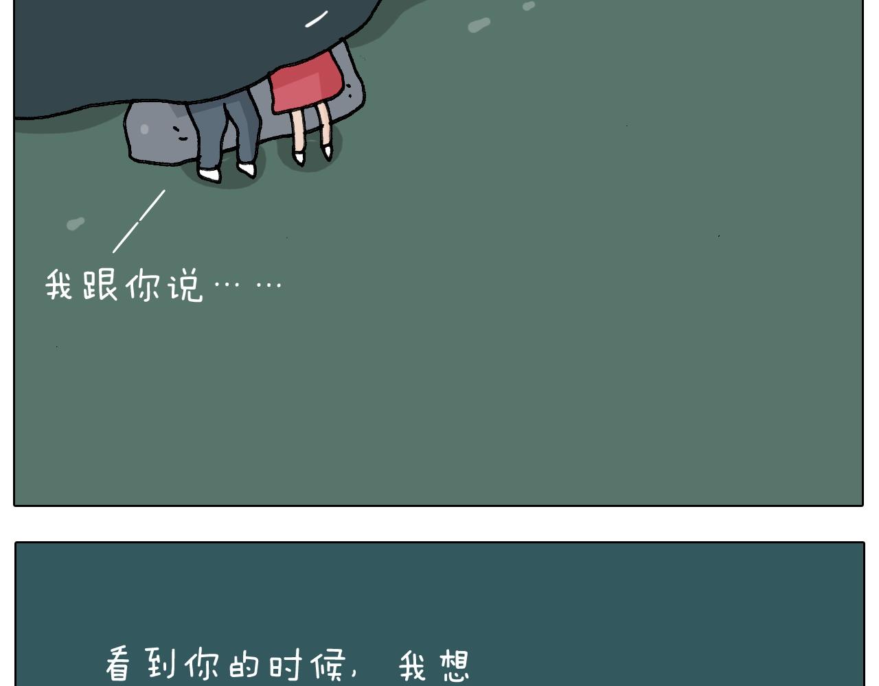 叫我森先生韩漫全集-第230话 一支穿云箭无删减无遮挡章节图片 