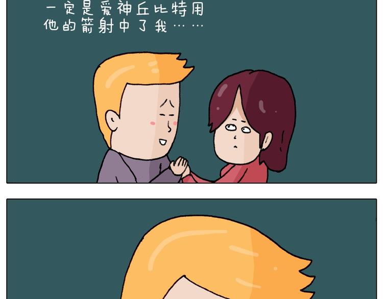 叫我森先生韩漫全集-第230话 一支穿云箭无删减无遮挡章节图片 