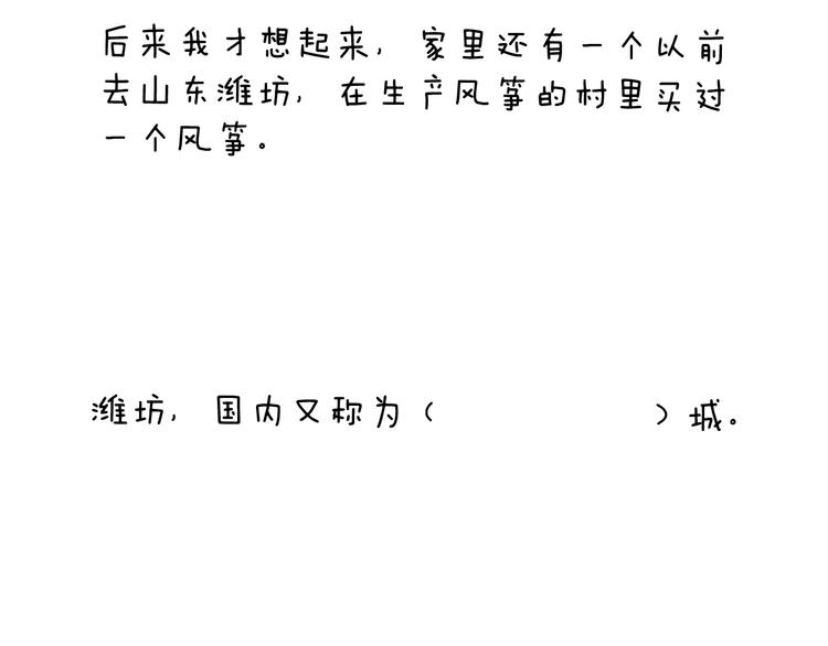 叫我森先生韩漫全集-第230话 一支穿云箭无删减无遮挡章节图片 