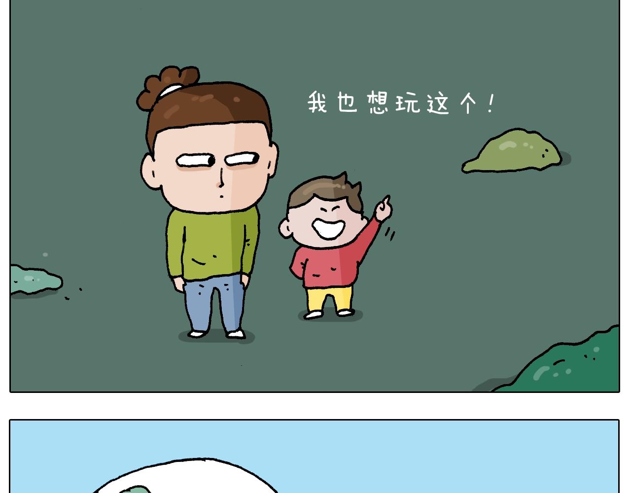 叫我森先生韩漫全集-第230话 一支穿云箭无删减无遮挡章节图片 