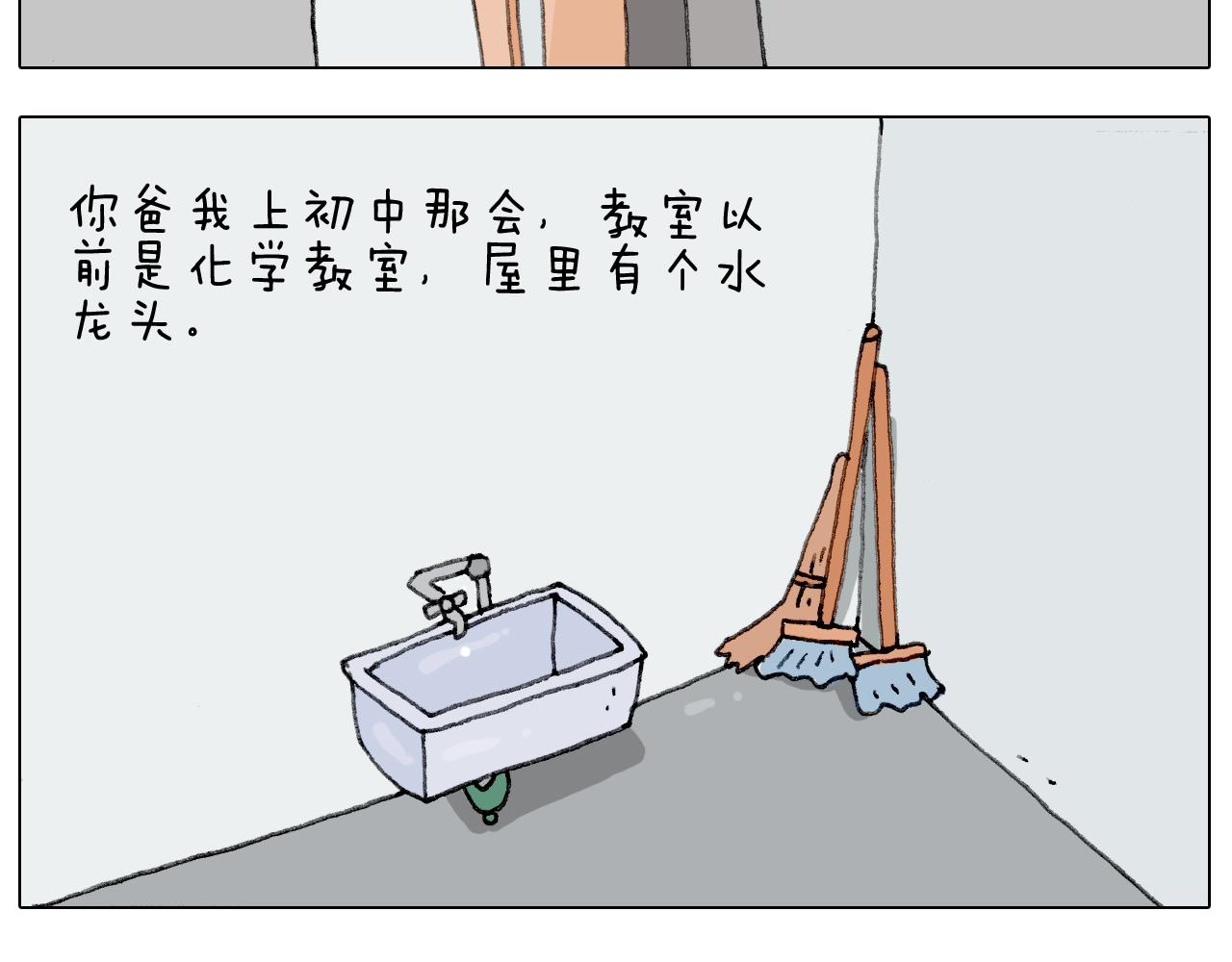 叫我森先生韩漫全集-第231话 老婆VS我和儿子无删减无遮挡章节图片 
