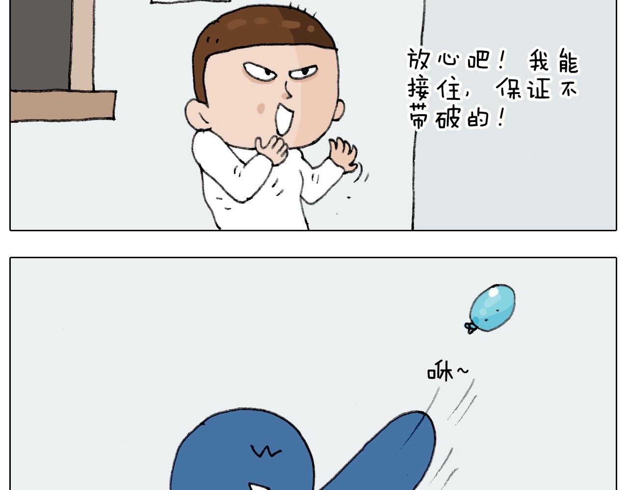 叫我森先生韩漫全集-第231话 老婆VS我和儿子无删减无遮挡章节图片 