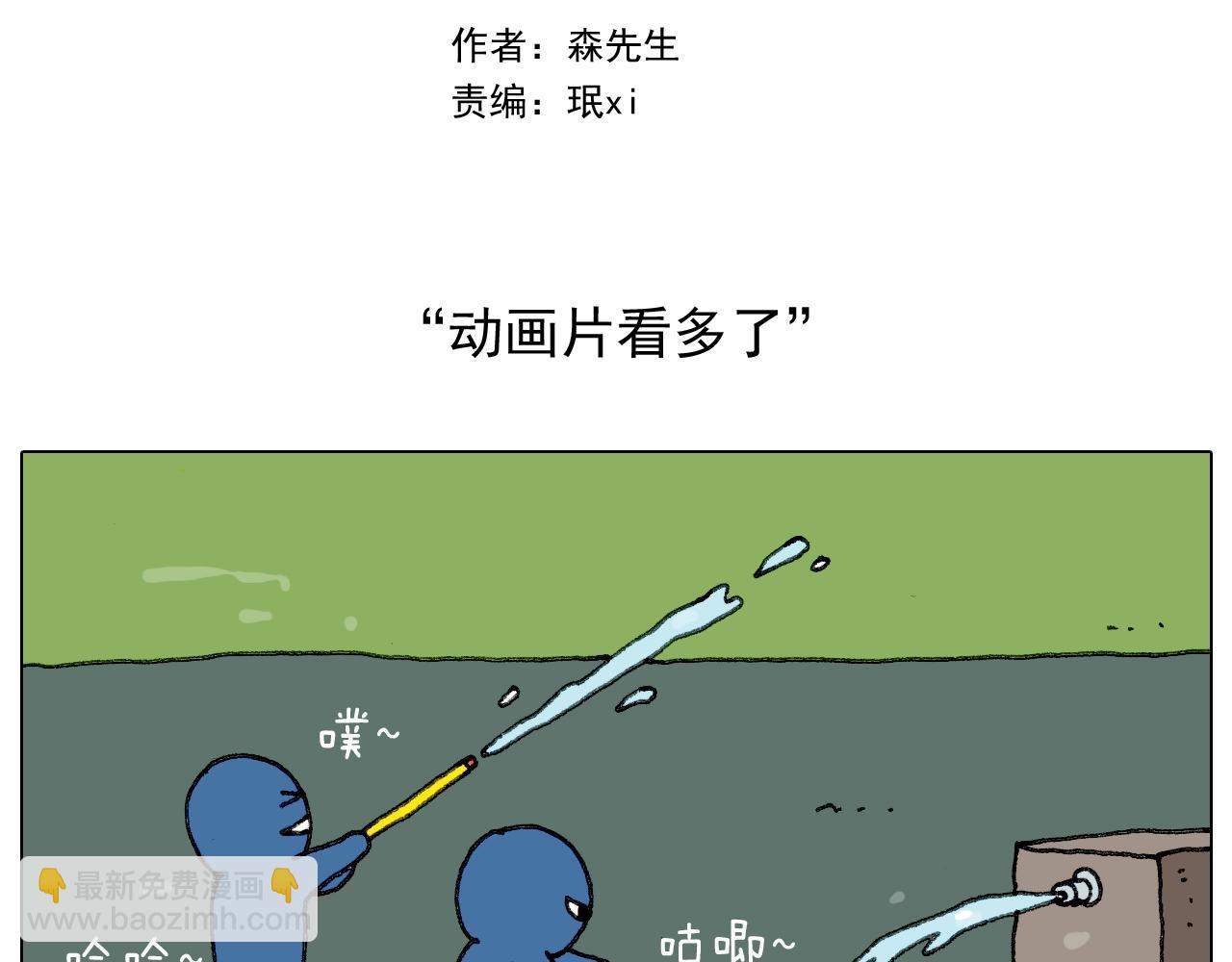 叫我森先生韩漫全集-第231话 老婆VS我和儿子无删减无遮挡章节图片 