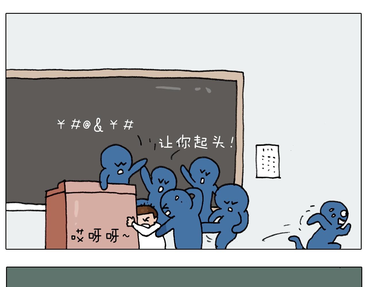 叫我森先生韩漫全集-第231话 老婆VS我和儿子无删减无遮挡章节图片 
