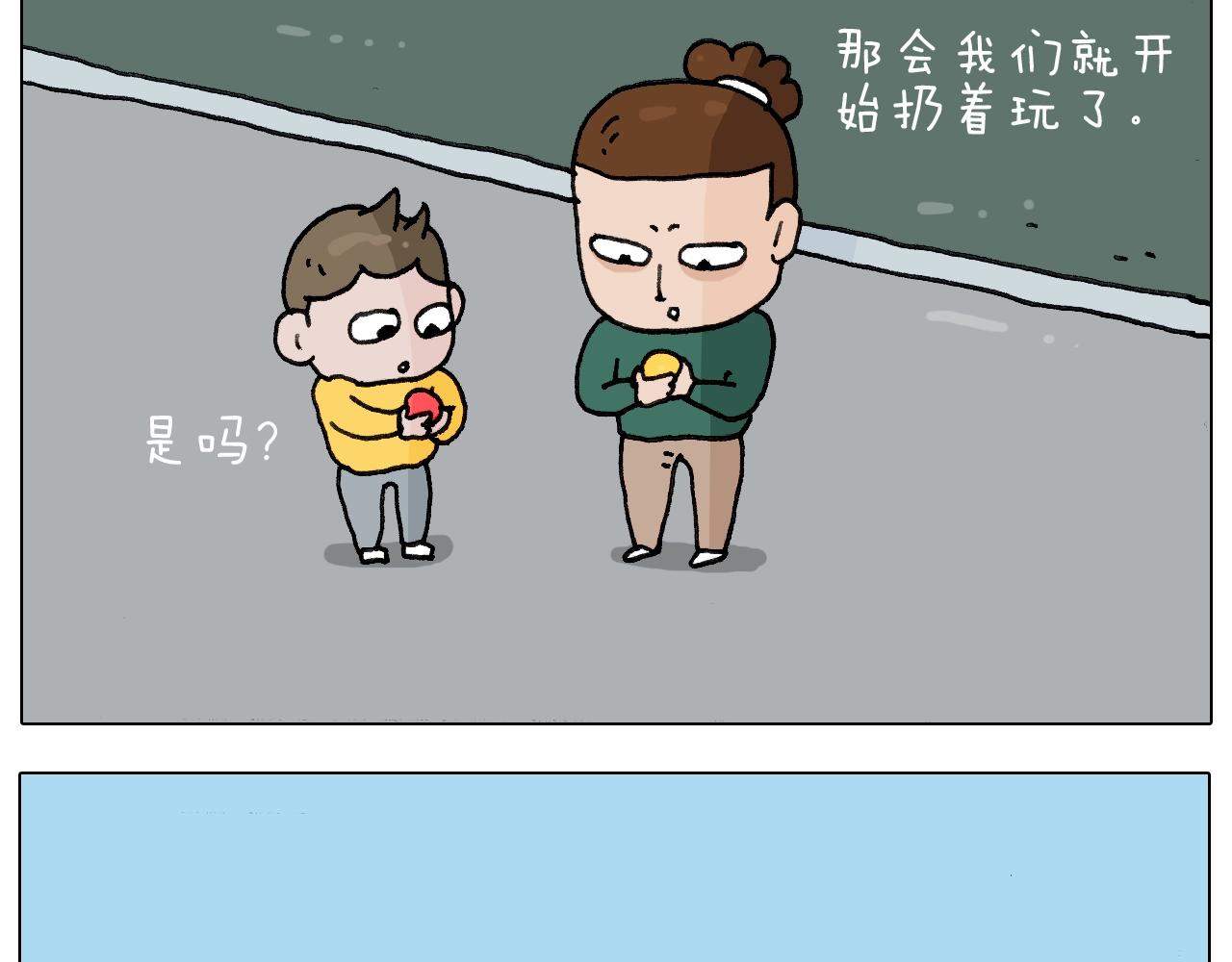 叫我森先生韩漫全集-第231话 老婆VS我和儿子无删减无遮挡章节图片 