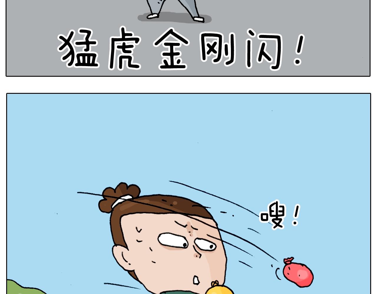 叫我森先生韩漫全集-第231话 老婆VS我和儿子无删减无遮挡章节图片 