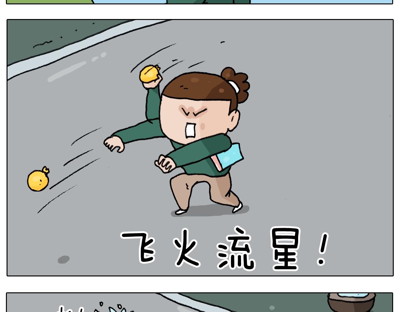 叫我森先生韩漫全集-第231话 老婆VS我和儿子无删减无遮挡章节图片 