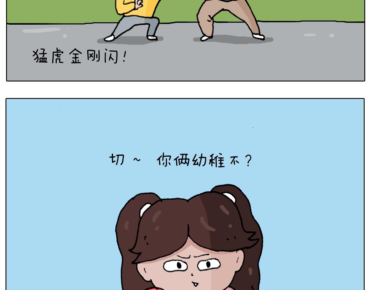 叫我森先生韩漫全集-第231话 老婆VS我和儿子无删减无遮挡章节图片 