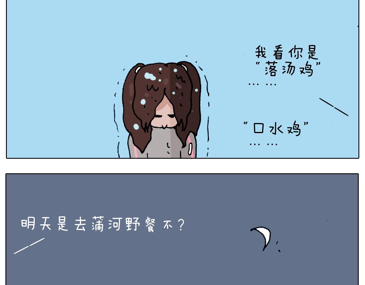 叫我森先生韩漫全集-第231话 老婆VS我和儿子无删减无遮挡章节图片 