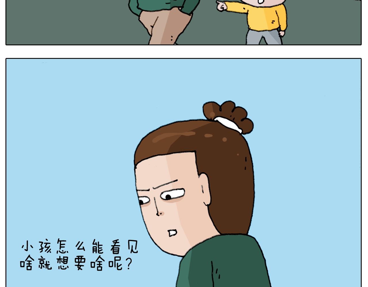 叫我森先生韩漫全集-第231话 老婆VS我和儿子无删减无遮挡章节图片 