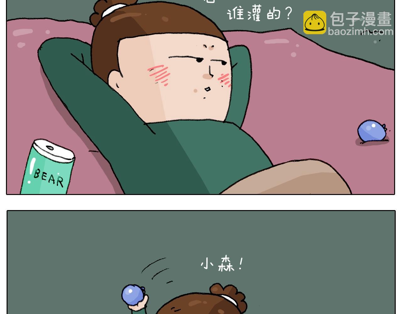 叫我森先生韩漫全集-第231话 老婆VS我和儿子无删减无遮挡章节图片 