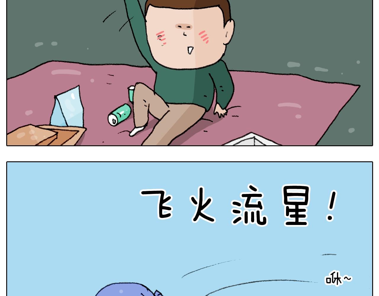 叫我森先生韩漫全集-第231话 老婆VS我和儿子无删减无遮挡章节图片 