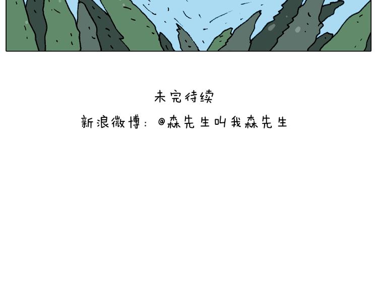 叫我森先生韩漫全集-第231话 老婆VS我和儿子无删减无遮挡章节图片 