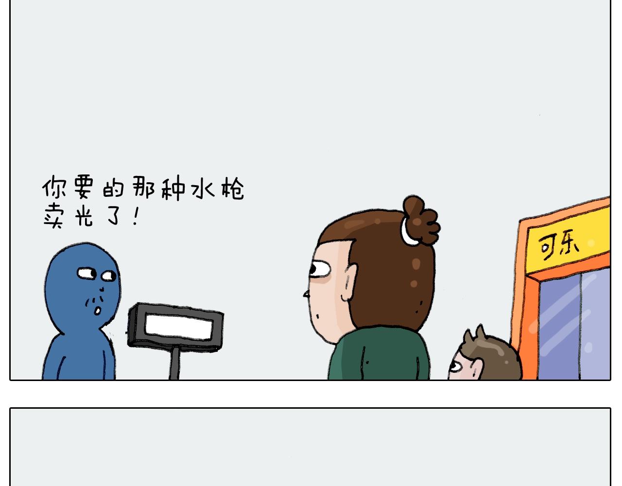 叫我森先生韩漫全集-第231话 老婆VS我和儿子无删减无遮挡章节图片 