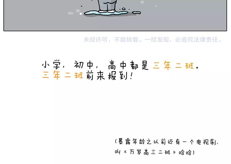 叫我森先生韩漫全集-第231话 老婆VS我和儿子无删减无遮挡章节图片 