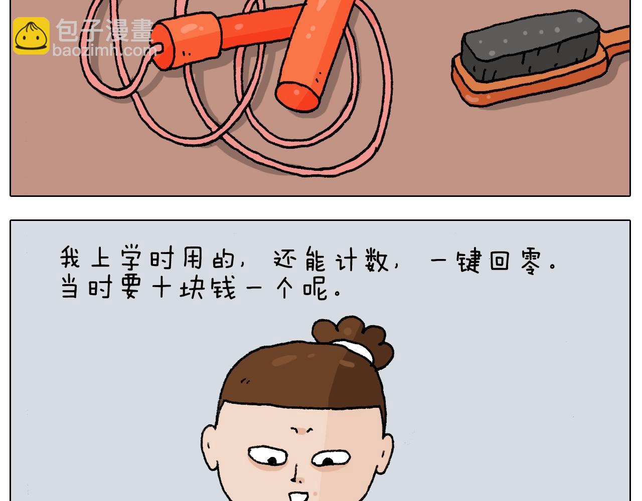 叫我森先生韩漫全集-第232话 这回拼了无删减无遮挡章节图片 