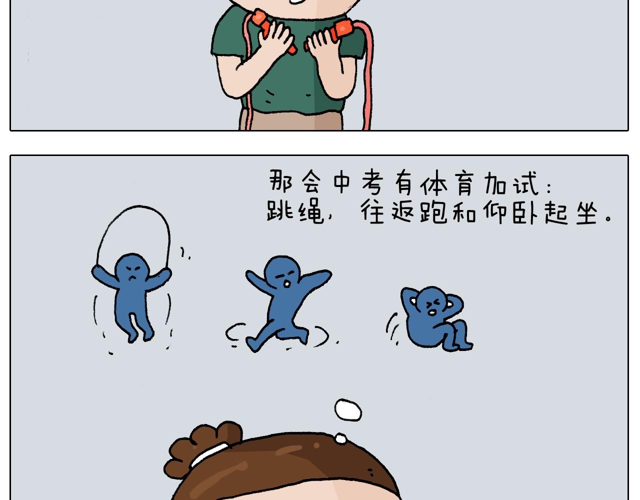 叫我森先生韩漫全集-第232话 这回拼了无删减无遮挡章节图片 