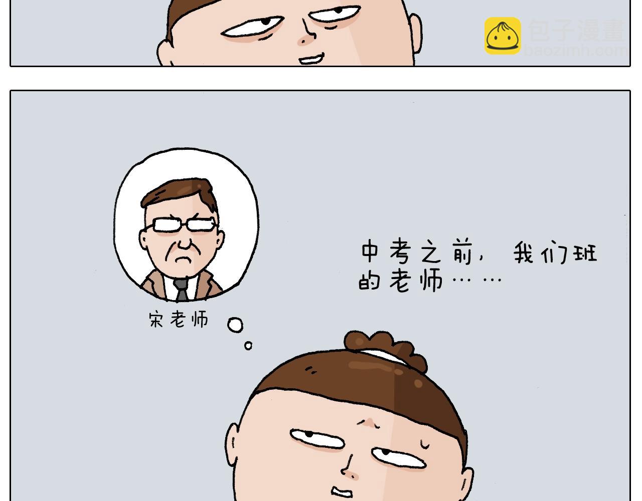 叫我森先生韩漫全集-第232话 这回拼了无删减无遮挡章节图片 