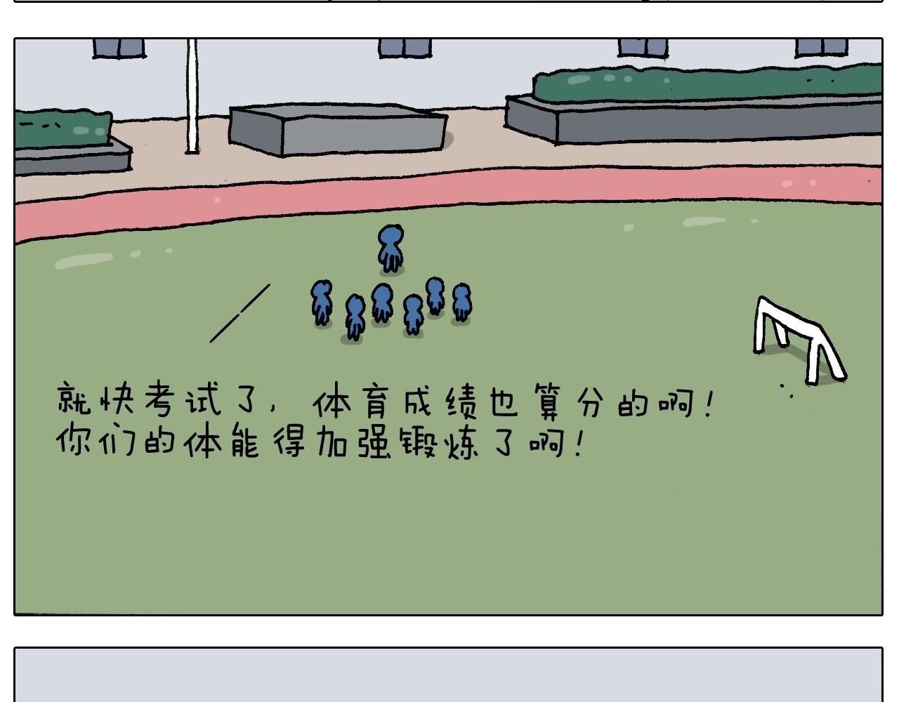 叫我森先生韩漫全集-第232话 这回拼了无删减无遮挡章节图片 