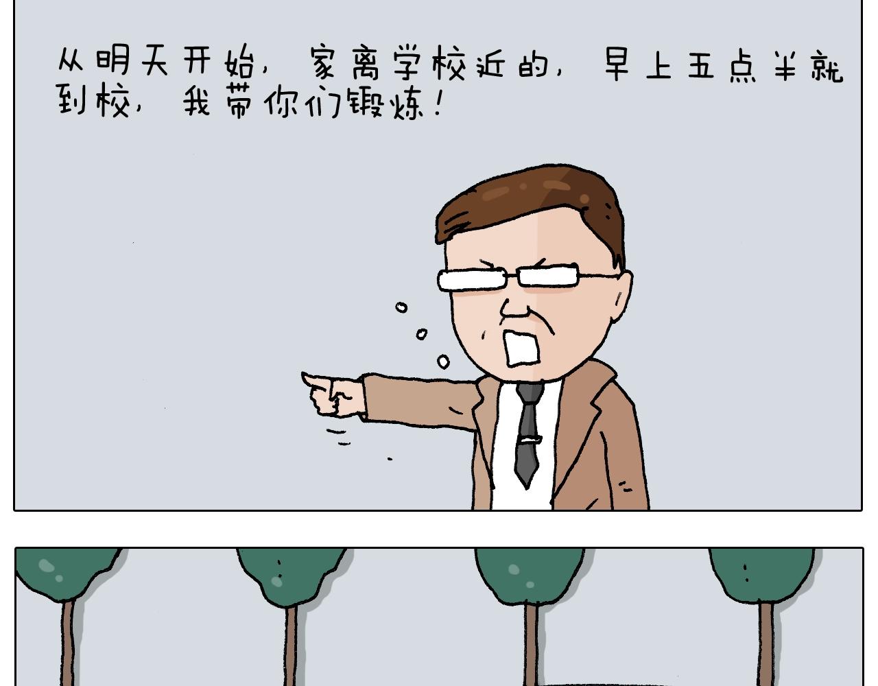 叫我森先生韩漫全集-第232话 这回拼了无删减无遮挡章节图片 