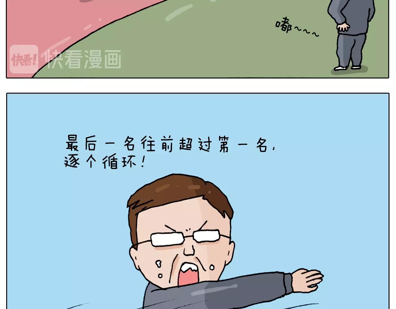 叫我森先生韩漫全集-第232话 这回拼了无删减无遮挡章节图片 