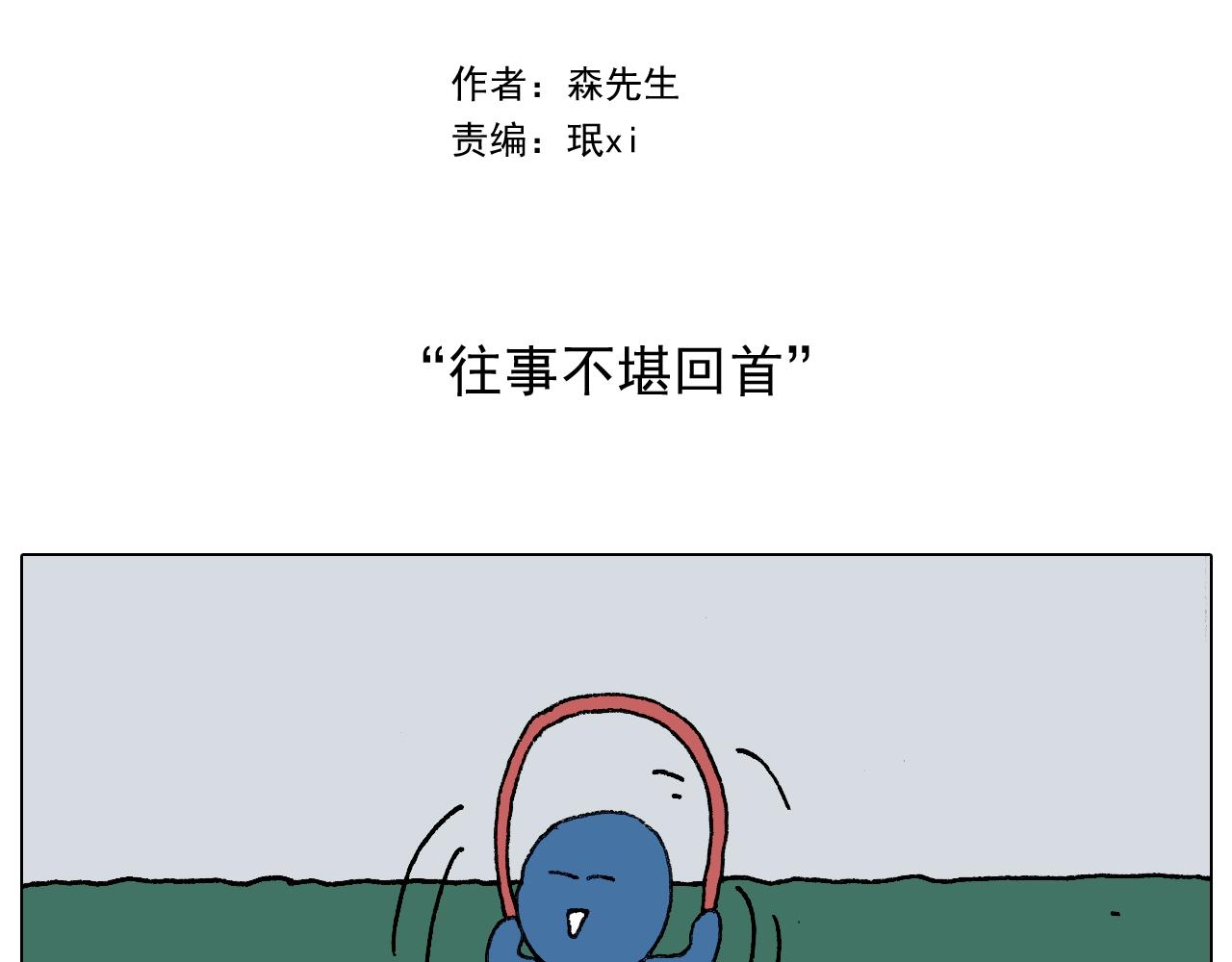 叫我森先生韩漫全集-第232话 这回拼了无删减无遮挡章节图片 