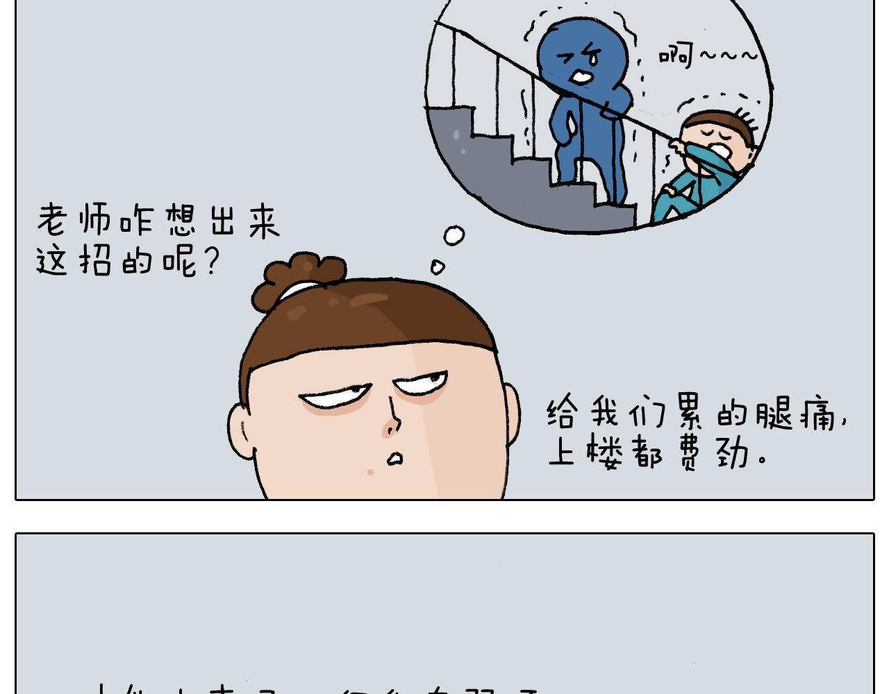 叫我森先生韩漫全集-第232话 这回拼了无删减无遮挡章节图片 