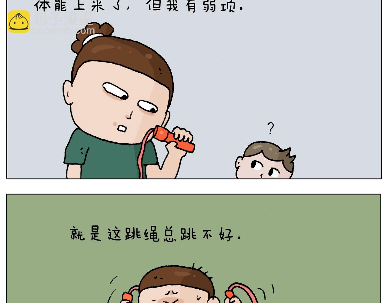 叫我森先生韩漫全集-第232话 这回拼了无删减无遮挡章节图片 